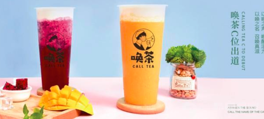 唤茶 多元餐饮服务的完美融合