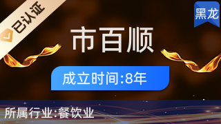 嫩江美食探秘 百顺烧烤店的餐饮服务体验